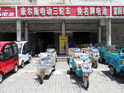 康尔斯电动三轮菏泽总经销的商铺