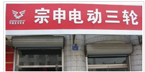 宝鸡电动三轮大全