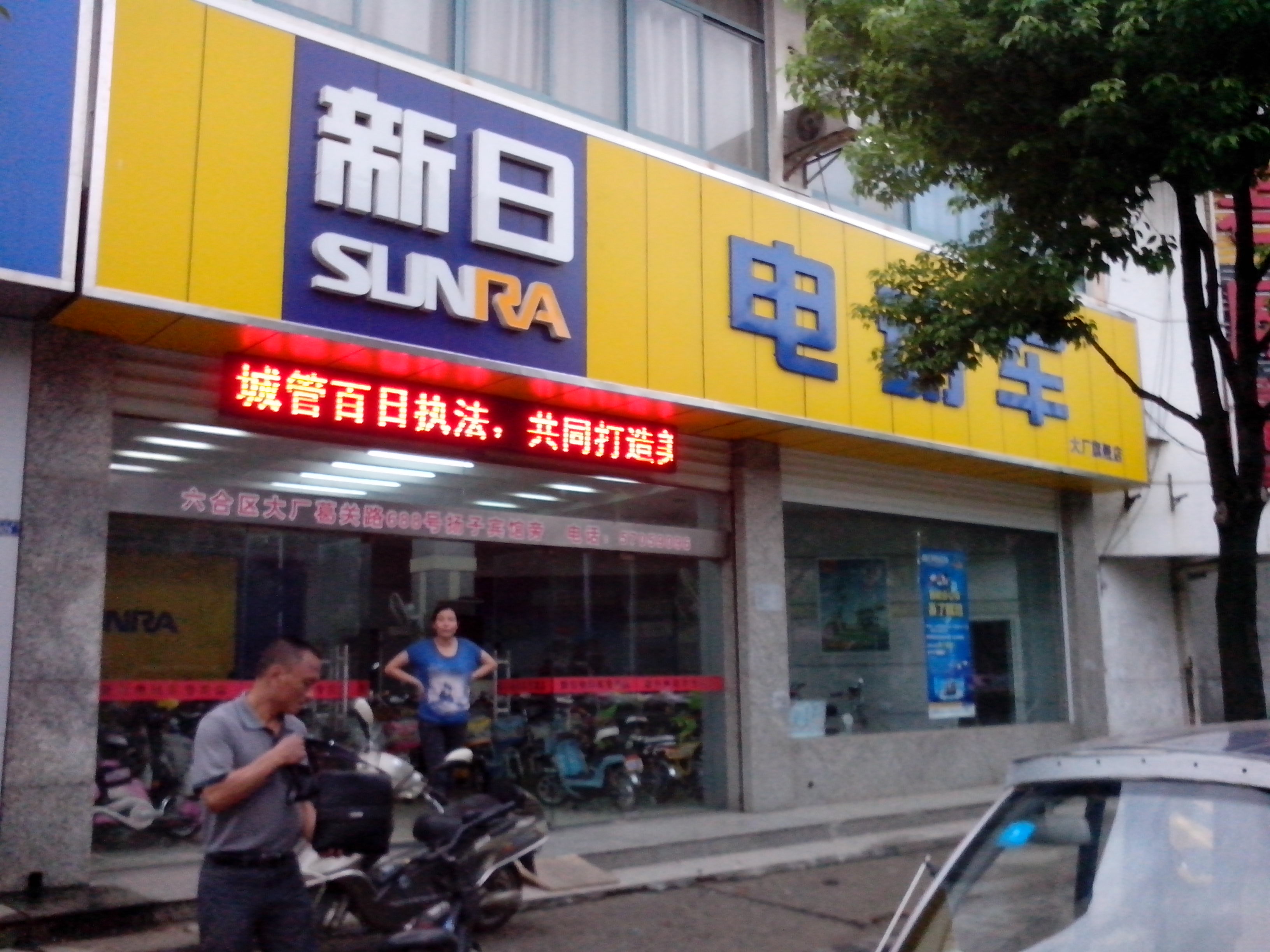 南京风速贸易公司