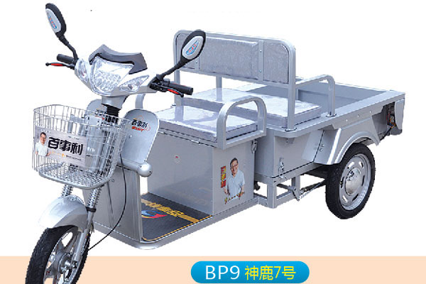 百事利电动车 神鹿7号