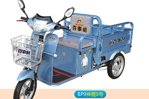百事利电动车 神鹿8号