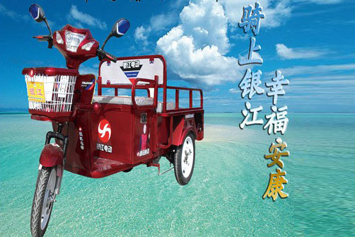 银江电动车 YJ-1号休闲单排