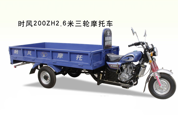 时风电动车 200ZH2.6米摩托三轮车