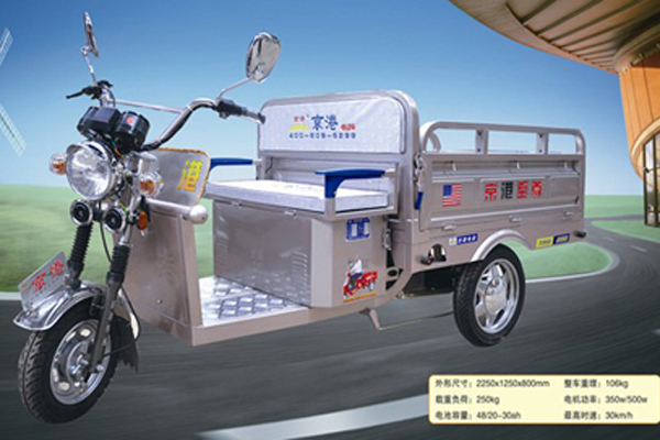 京港电动车 京港20