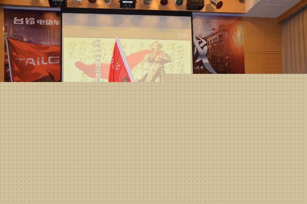 台铃营销商学院