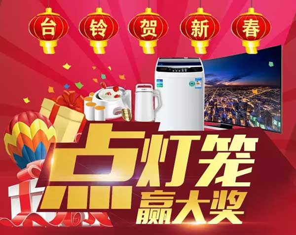 【搞大了】机不可失 先下手为强 台铃跨年狂欢豪礼贺新春