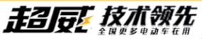 央视“来访”：安全锂电选超威！品质销量看得见！
